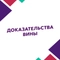 Вне закона